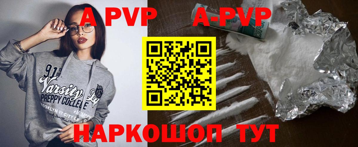 Alfa_PVP мука  A-PVP  Вход с VPN  Санкт-Петербург  Alfa_PVP кристаллы 