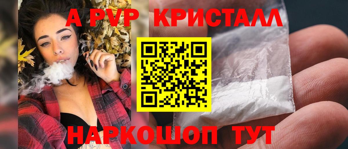 APVP крисы CK Санкт-Петербург
