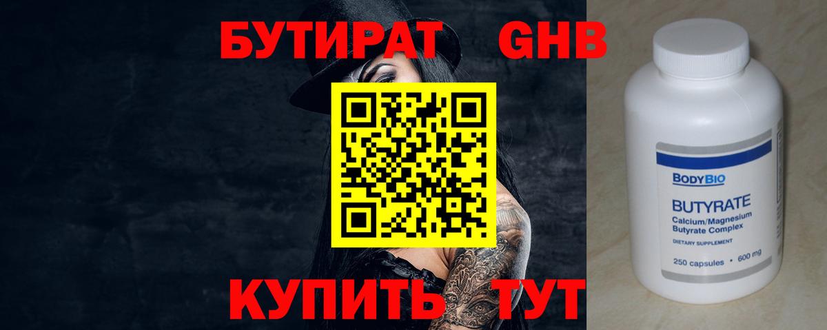 БУТИРАТ оксана Санкт-Петербург