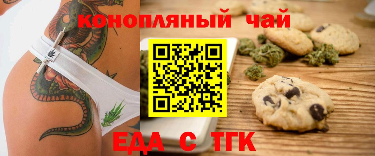 Canna-Cookies марихуана Санкт-Петербург