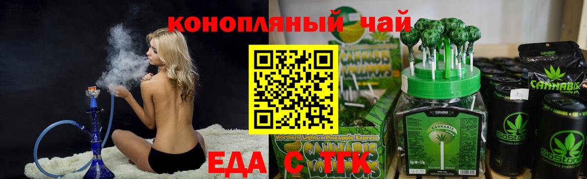 Печенье с ТГК конопля  Вход с VPN  Санкт-Петербург 