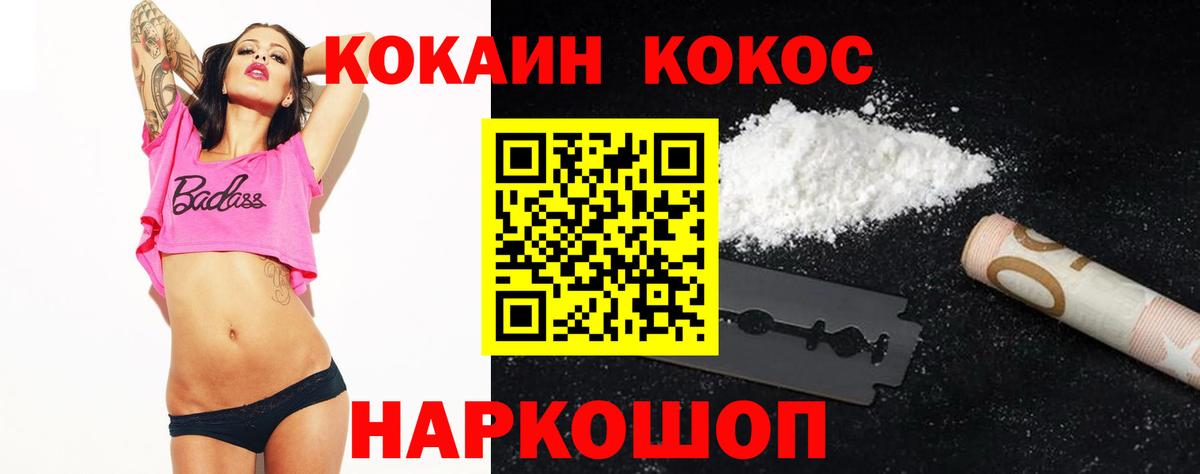 Кокаин 97% Санкт-Петербург