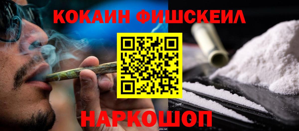 Санкт-Петербург  Cocaine Перу  КОКАИН Колумбийский  Вход с VPN 