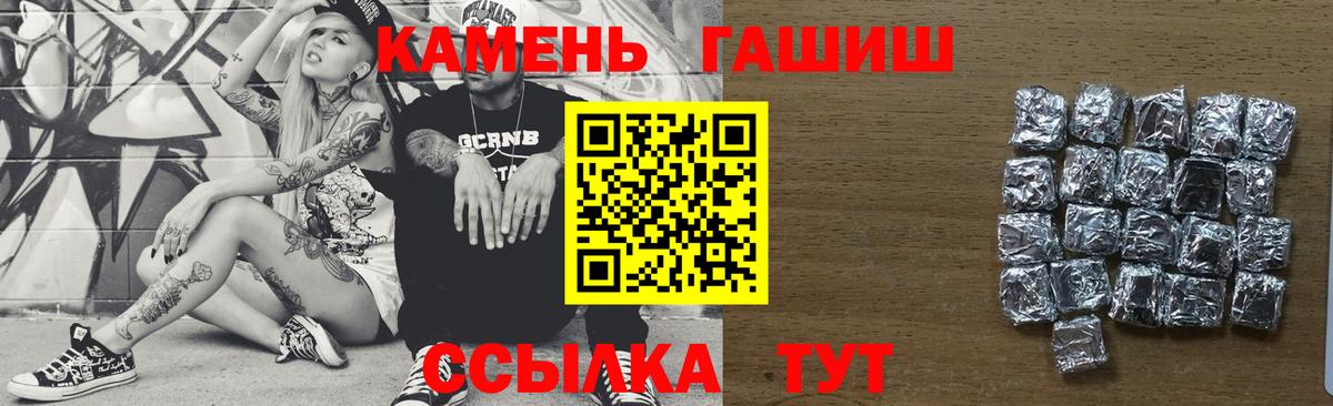 Гашиш Cannabis  Гашиш Cannabis  ГАШИШ  Санкт-Петербург  Вход с VPN 
