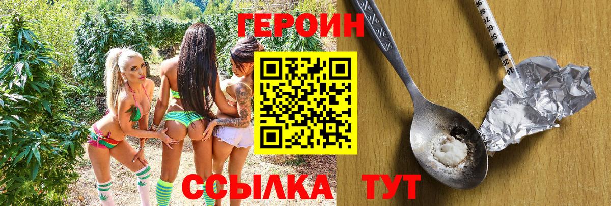 ГЕРОИН Афган  Героин  Санкт-Петербург  Вход с VPN 