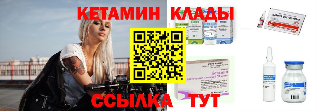 КЕТАМИН ketamine Санкт-Петербург