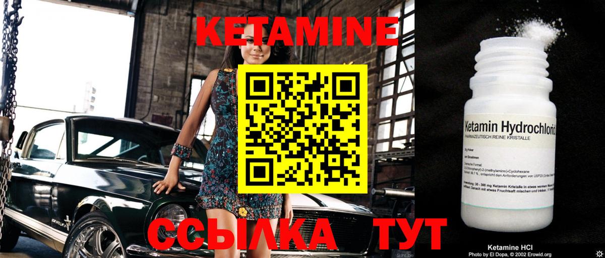 Санкт-Петербург  Кетамин VHQ  Вход с VPN  КЕТАМИН VHQ 