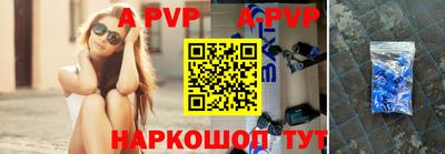 альфа пвп VHQ Партизанск