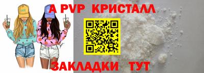 альфа пвп VHQ Партизанск