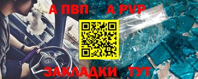 альфа пвп VHQ Партизанск