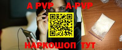 альфа пвп VHQ Партизанск