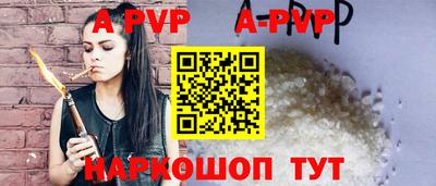 альфа пвп VHQ Партизанск