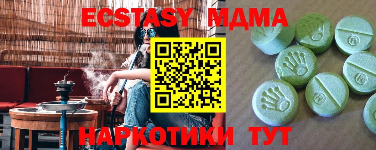 МДМА кристаллы Санкт-Петербург