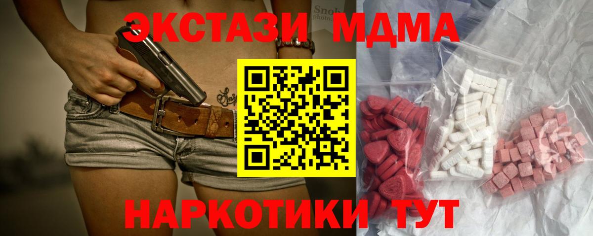 МДМА кристаллы  MDMA crystal  Санкт-Петербург  Вход с VPN 