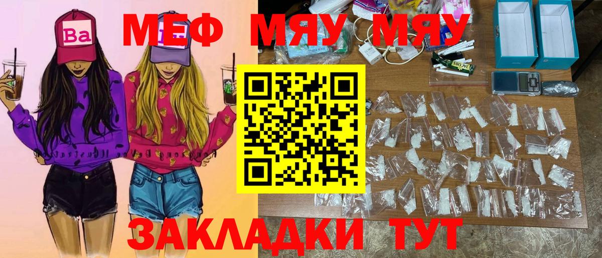 МЕФ 4 MMC  Вход с VPN  МЕФ  Мефедрон мяу мяу  Санкт-Петербург 
