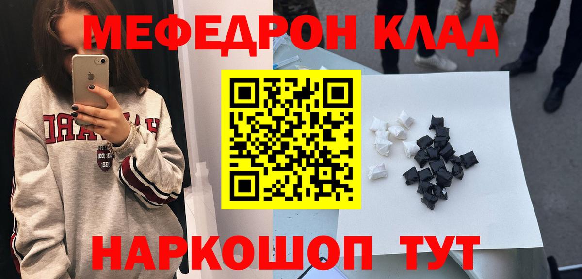 МЕФ кристаллы Санкт-Петербург