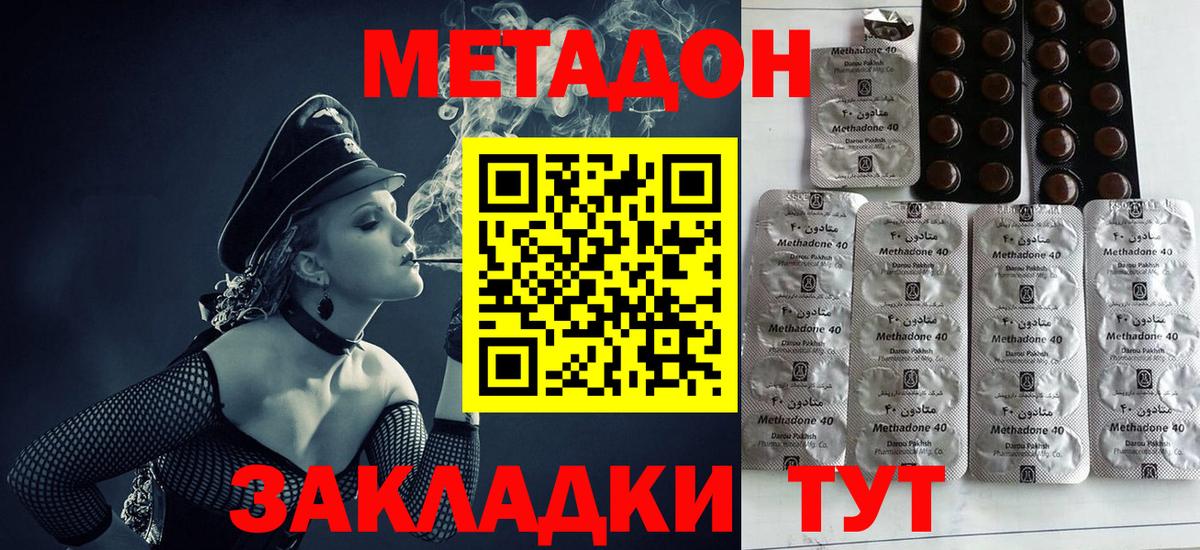 МЕТАДОН белоснежный Санкт-Петербург