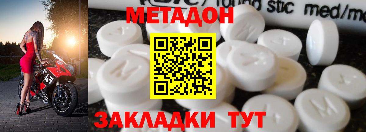 МЕТАДОН кристалл  Вход с VPN  Санкт-Петербург  МЕТАДОН кристалл 
