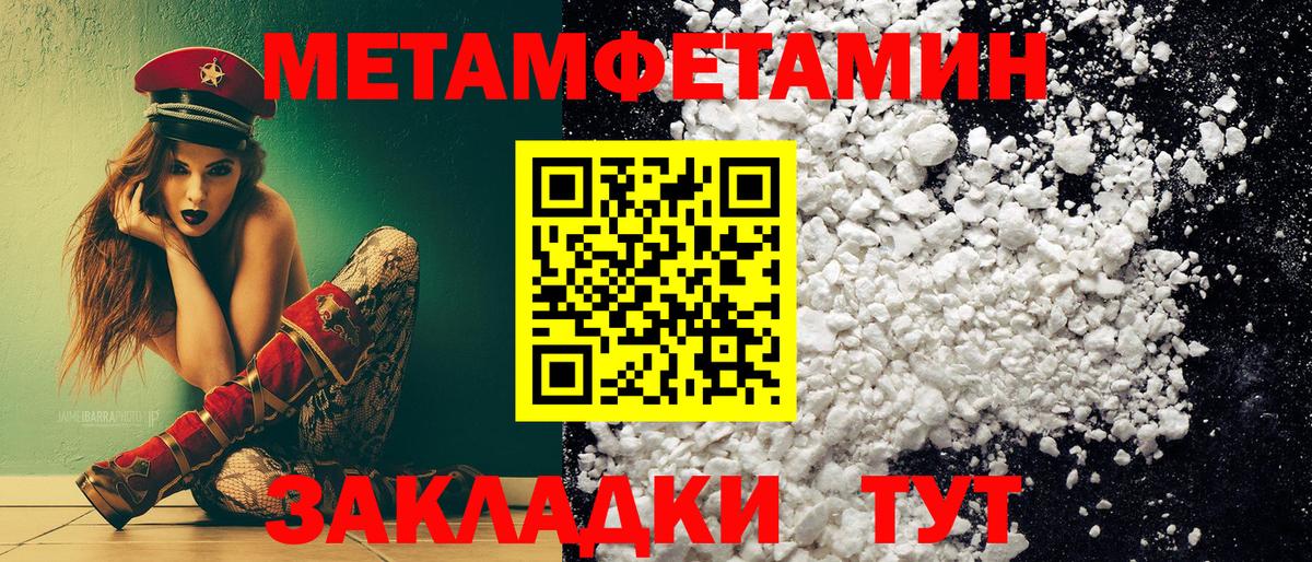 Метамфетамин витя  Вход с VPN  Санкт-Петербург 