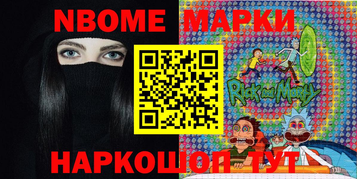 Наркотические марки 1,5мг Санкт-Петербург